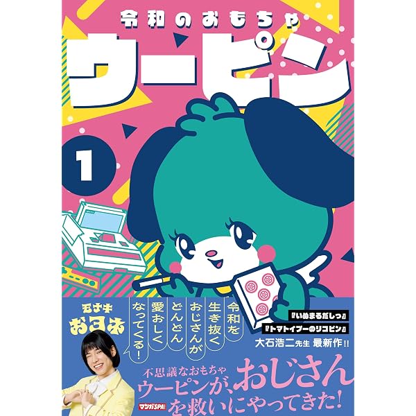 イラスト入りサイン本　恋のカスと愛のクズ1 にくまん子 Amazon.co.jp: 【特別版】恋のカスと愛のクズ1 : にくまん子: 本